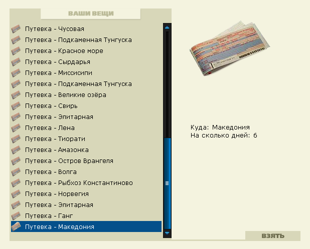 Лягушачья заводь 