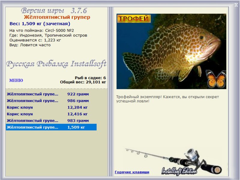 РУССКАЯ РЫБАЛКА Installsoft Edition 
