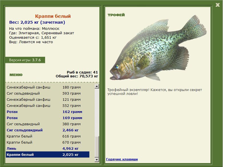 Краппи белый 