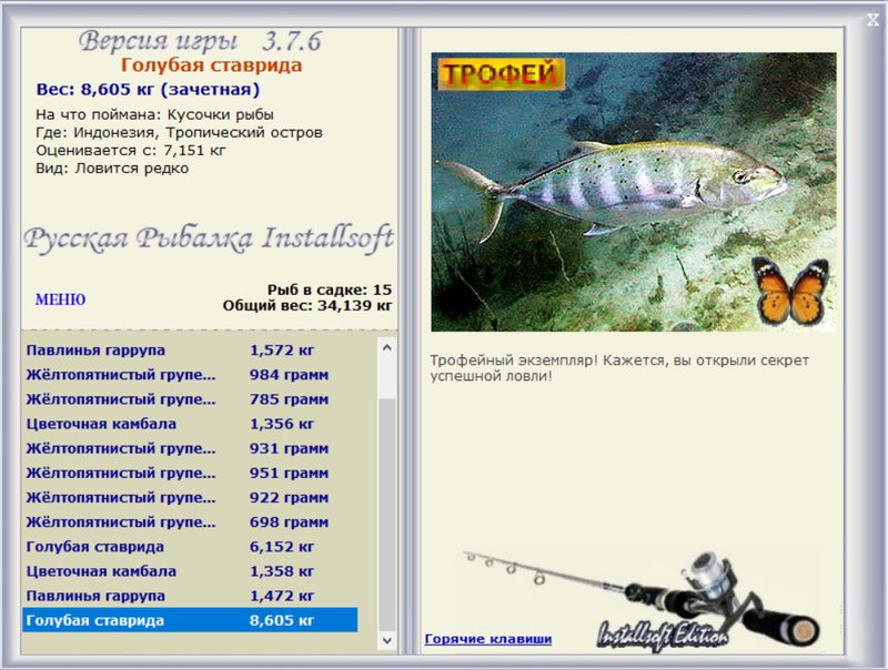 РУССКАЯ РЫБАЛКА Installsoft Edition 