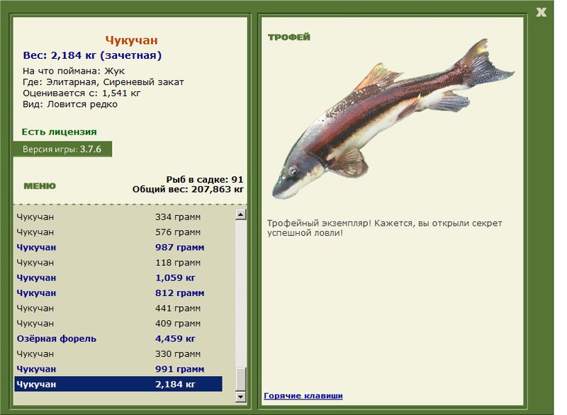 Чукучан 