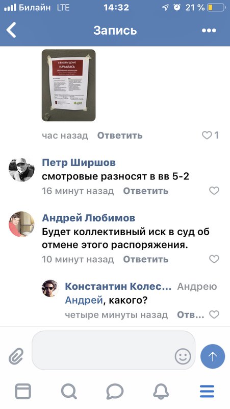  Страница 262 - Снос пятиэтажек