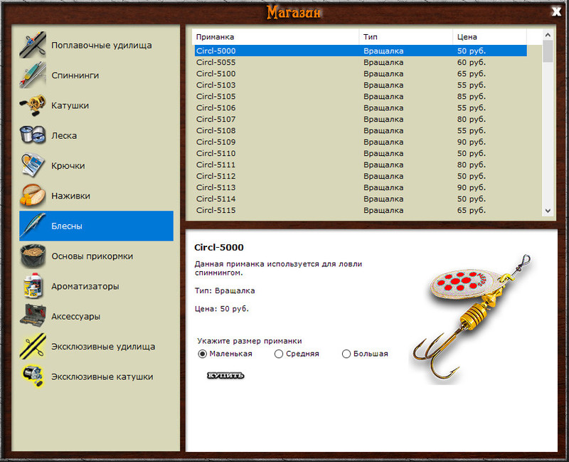 Русская Рыбалка 4 Магазин Справочник По Ценам