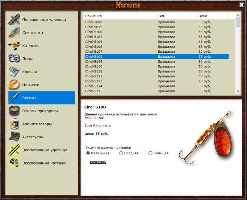 Русская Рыбалка 4 Магазин Справочник По Ценам