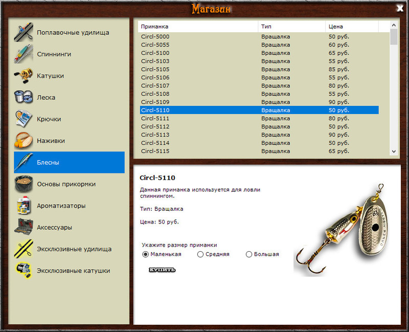 Русская Рыбалка 4 Магазин Справочник По Ценам