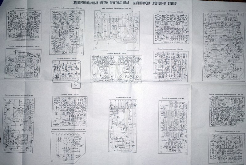 Электрическая схема магнитофона ростов 102