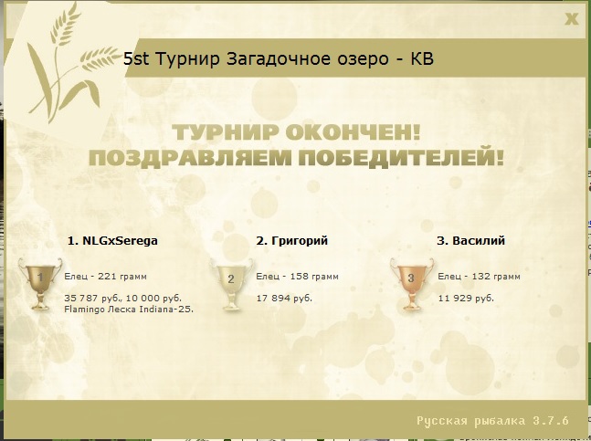 Пропасть 