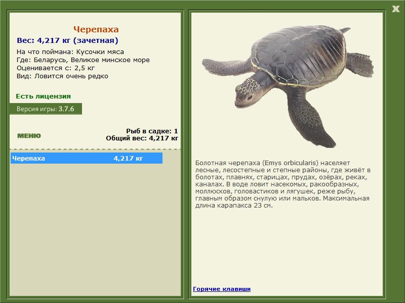 РУССКАЯ РЫБАЛКА Installsoft Edition 