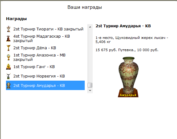 турниры • РУССКАЯ РЫБАЛКА