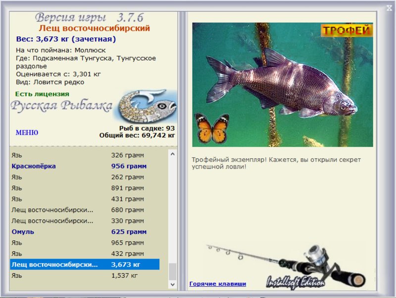 РУССКАЯ РЫБАЛКА Installsoft Edition 