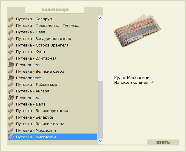 РУССКАЯ РЫБАЛКА Installsoft Edition 