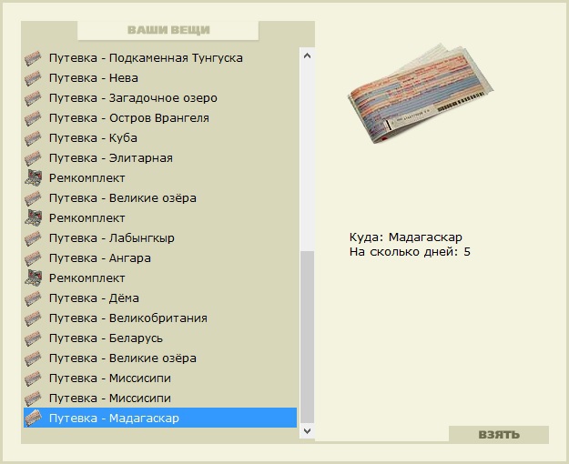 РУССКАЯ РЫБАЛКА Installsoft Edition 