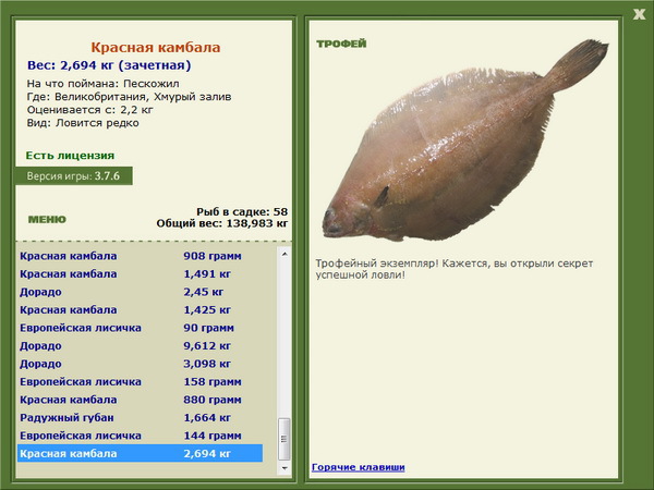 РУССКАЯ РЫБАЛКА Installsoft Edition 