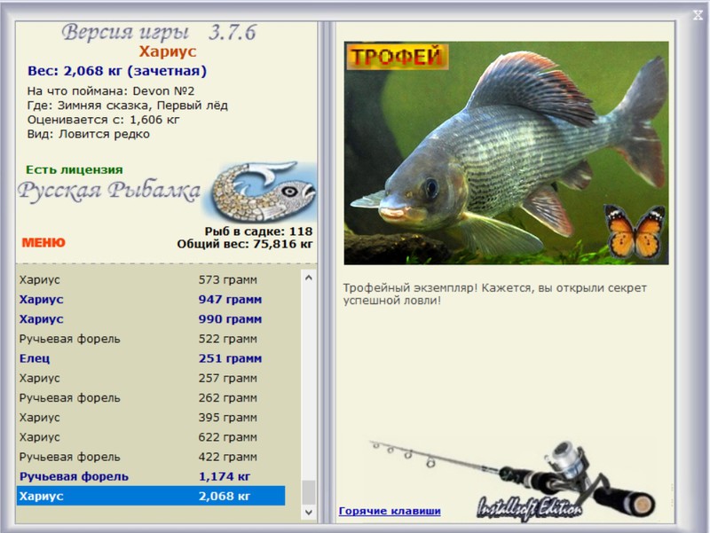 РУССКАЯ РЫБАЛКА Installsoft Edition 