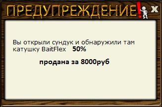 РУССКАЯ РЫБАЛКА Installsoft Edition 