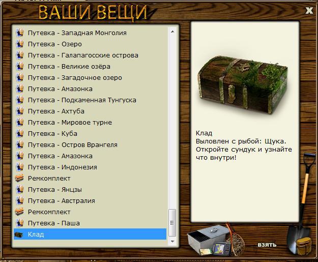 РУССКАЯ РЫБАЛКА Installsoft Edition 