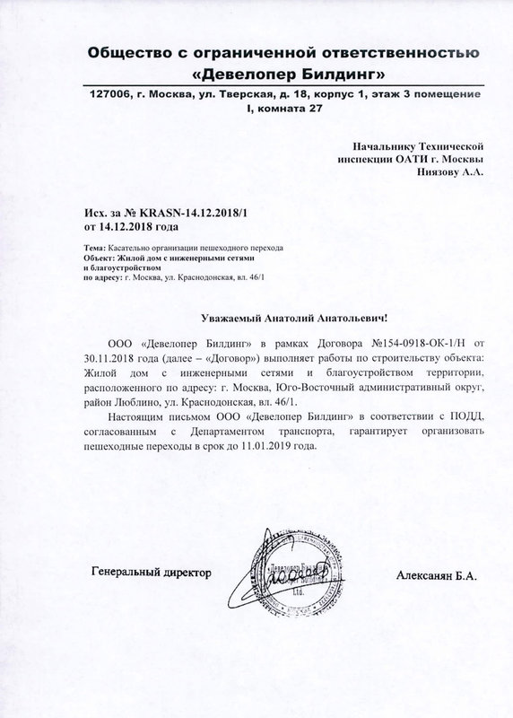 нибудь? - Страница 38 - Снос пятиэтажек