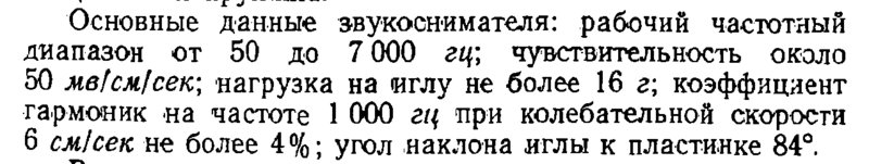  Шеллак&Co или довиниловый период в России и СССР.