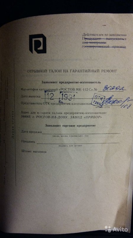  Ростов мк 012с1 и 112с1 в чём разница