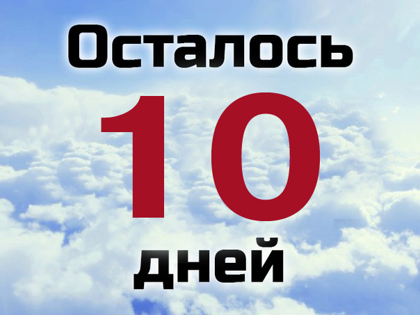 Остался 1 День В Магазине