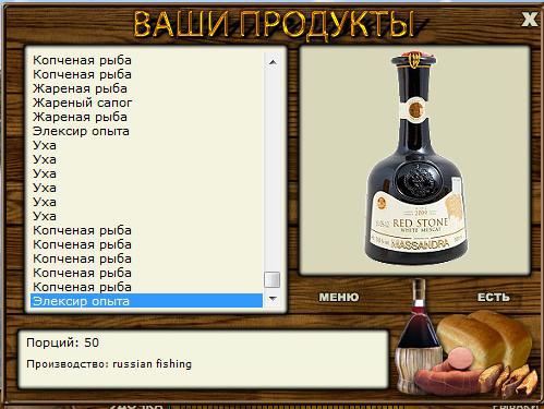 РУССКАЯ РЫБАЛКА Installsoft Edition 