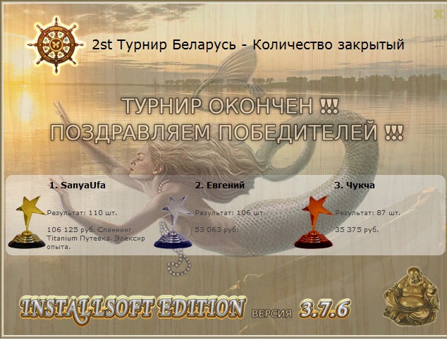 Полесье 
