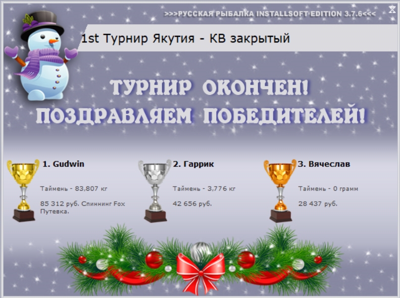 РУССКАЯ РЫБАЛКА Installsoft Edition 