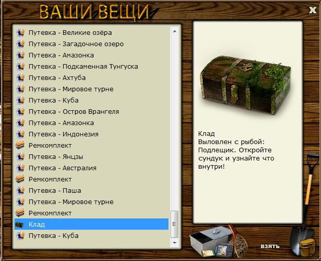 РУССКАЯ РЫБАЛКА Installsoft Edition 