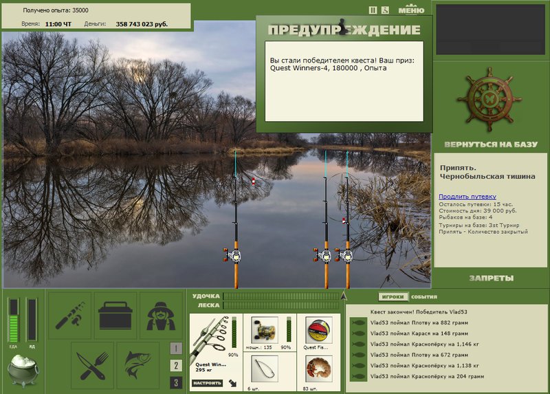 Чернобыльская тишина 