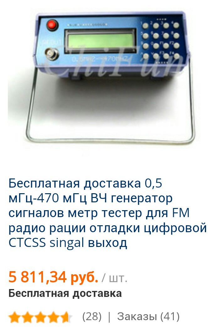  посоветуйте генератор для настройки ЧМ радиоприемников