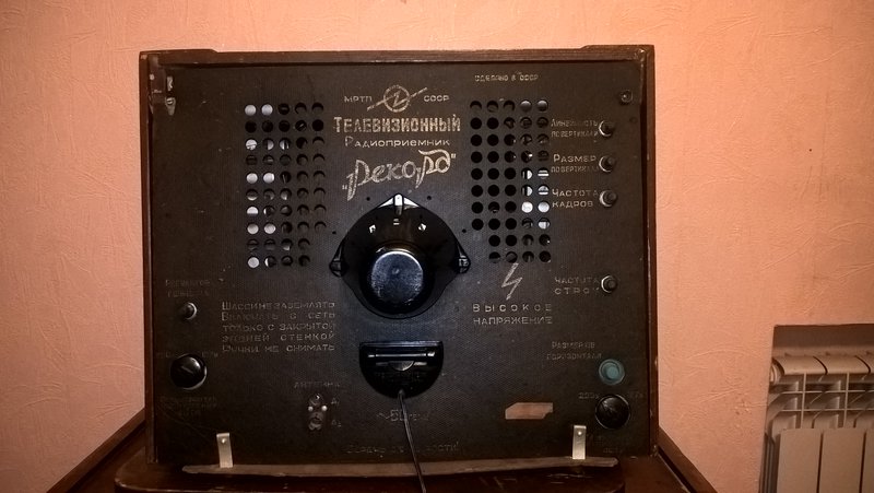 Телевизор \