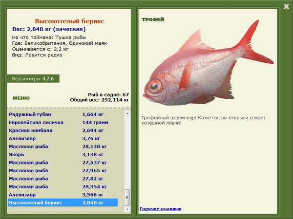 РУССКАЯ РЫБАЛКА Installsoft Edition 