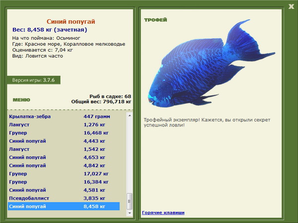 РУССКАЯ РЫБАЛКА Installsoft Edition 
