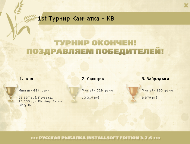 Кроноцкий залив 