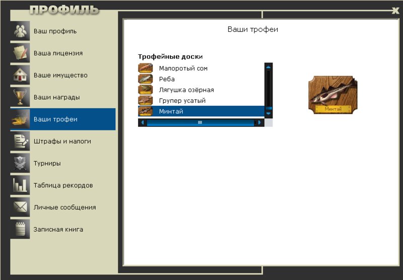 РУССКАЯ РЫБАЛКА Installsoft Edition 