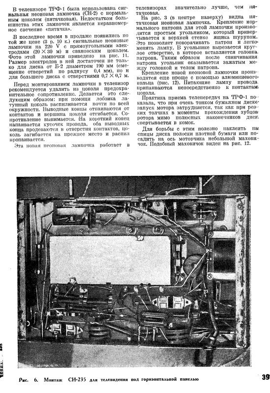 СИ 235
