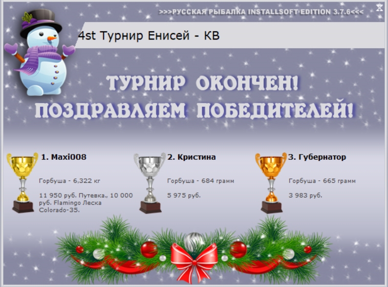 РУССКАЯ РЫБАЛКА Installsoft Edition 