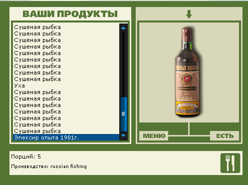 Исабела 
