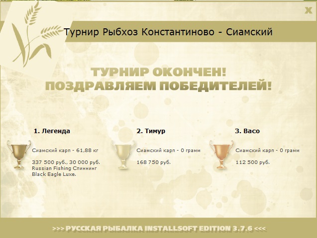 Управа рыбхоза 