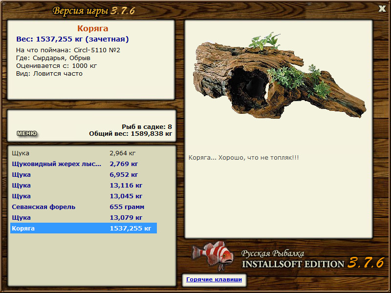  Максимальный Вес • Praise-турниры • РУССКАЯ РЫБАЛКА