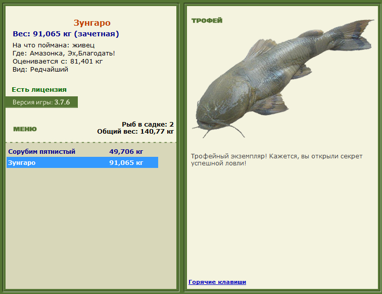 турниры • РУССКАЯ РЫБАЛКА