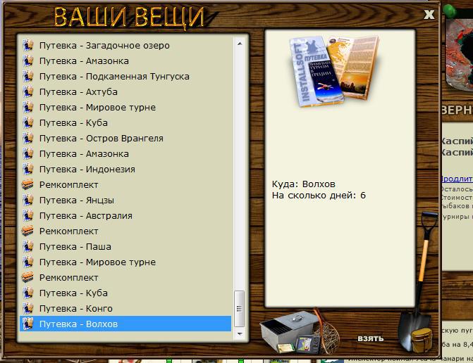 РУССКАЯ РЫБАЛКА Installsoft Edition 