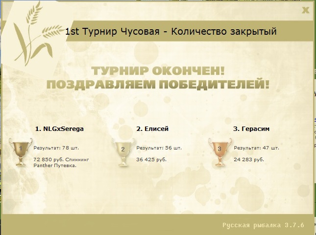 Ровное русло 