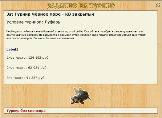 Бегущая по волнам 