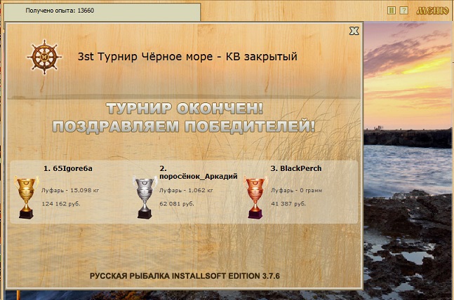 Бегущая по волнам 