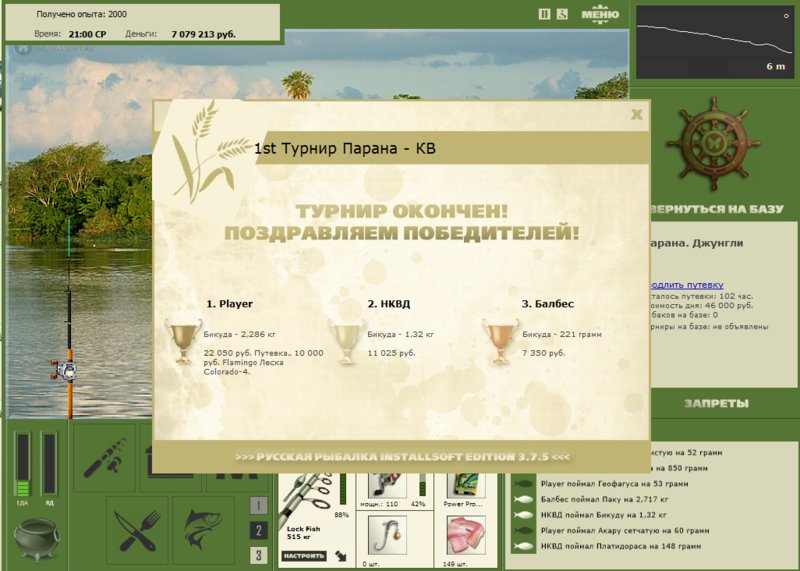 Джунгли 