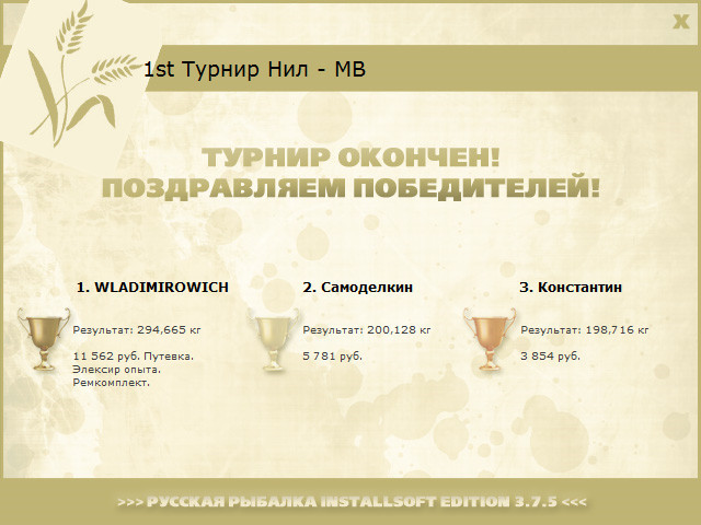 РУССКАЯ РЫБАЛКА Installsoft Edition 