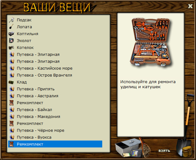 Амур перед бурей 