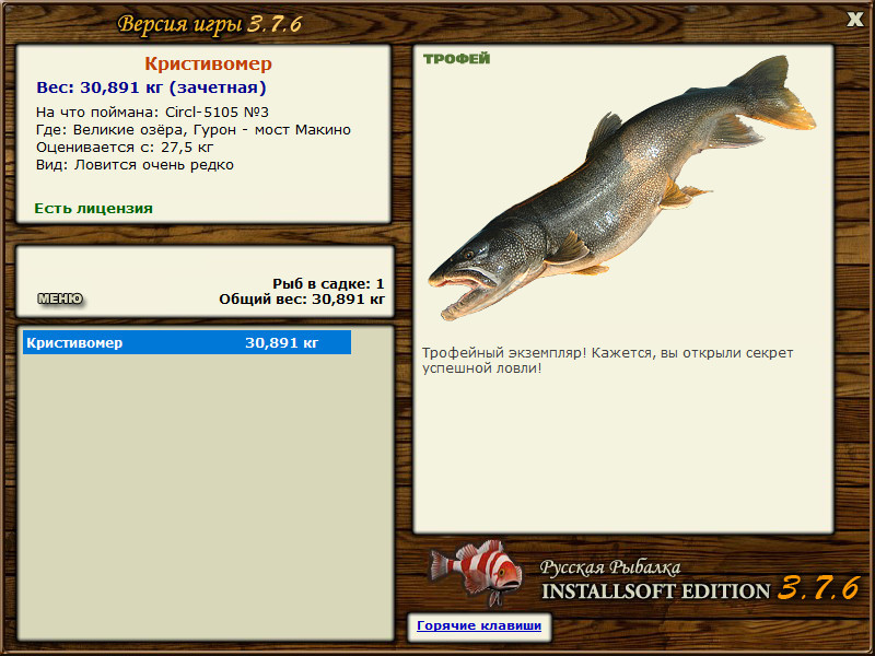  мост Макино • Великие Американские озёра • РУССКАЯ РЫБАЛКА