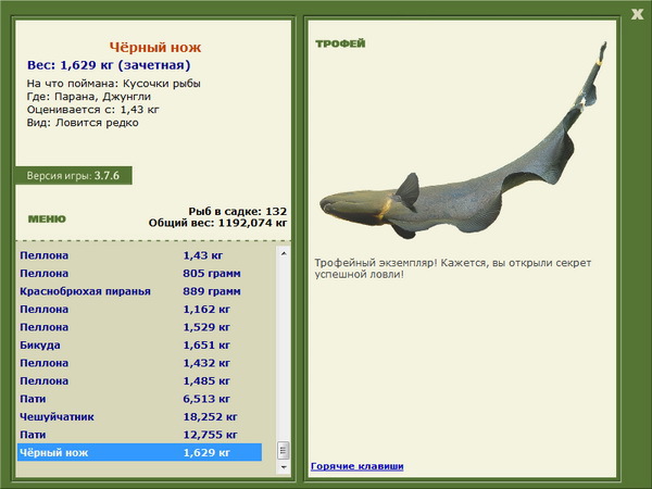 РУССКАЯ РЫБАЛКА Installsoft Edition 
